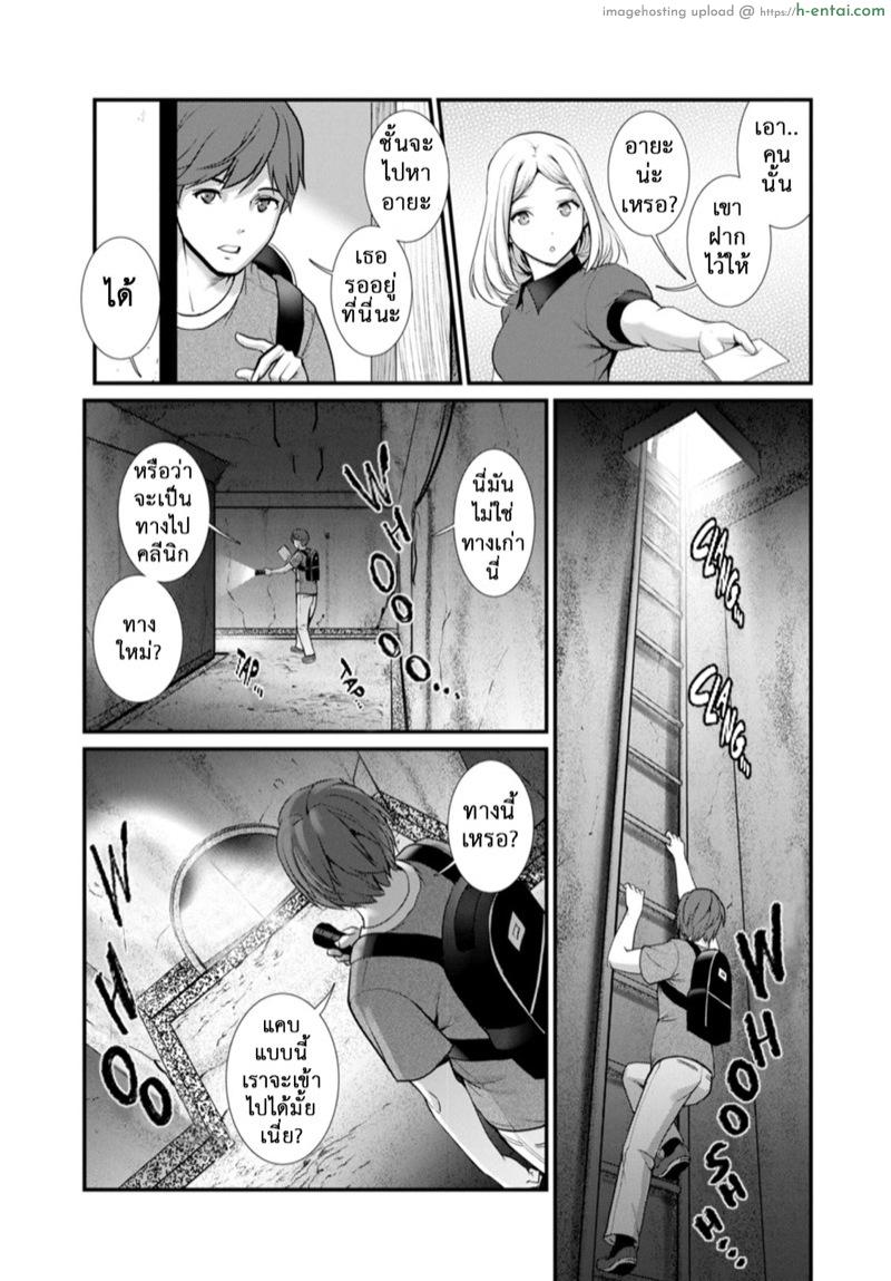 สาวร้อนจากใต้ดิน 7 - น้ำพุ - แผ่น 8