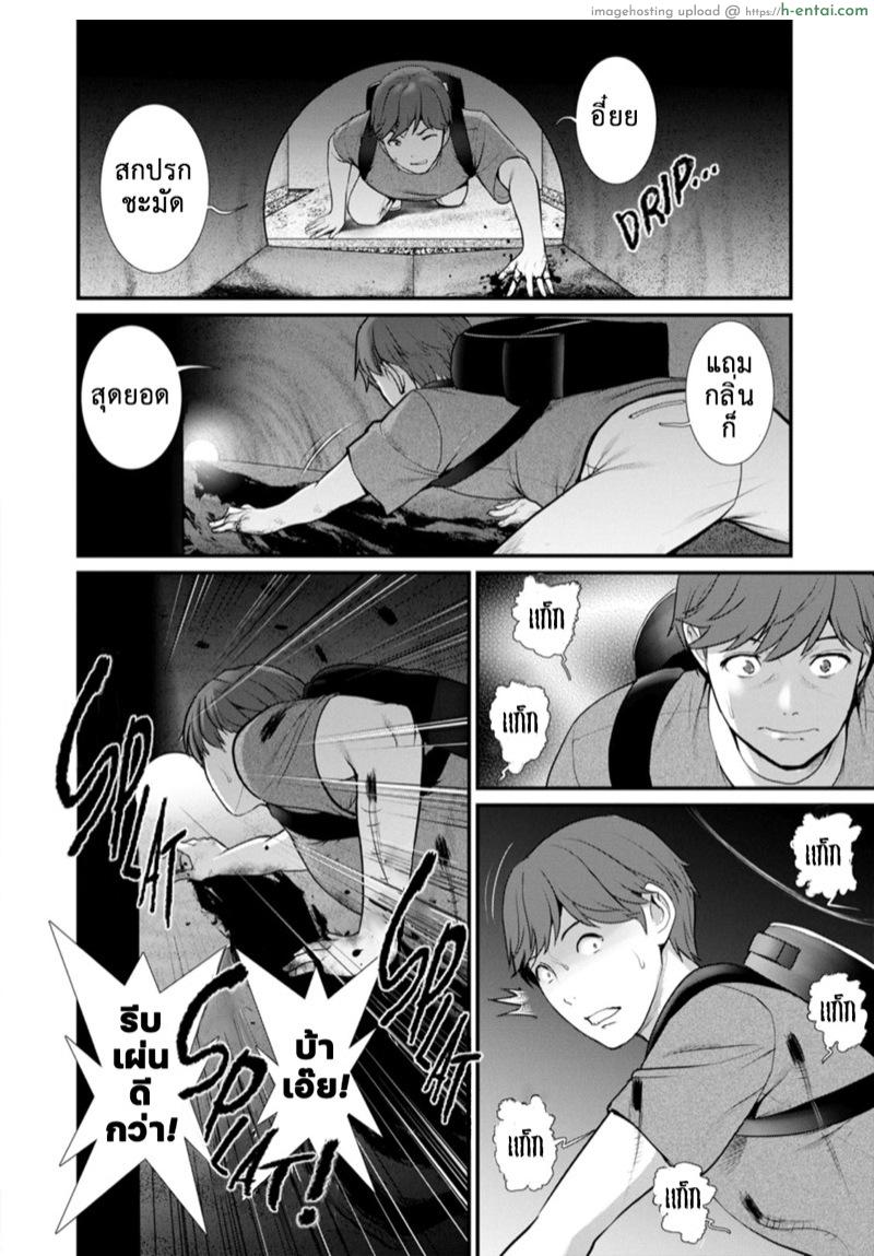 สาวร้อนจากใต้ดิน 7 - น้ำพุ - แผ่น 9