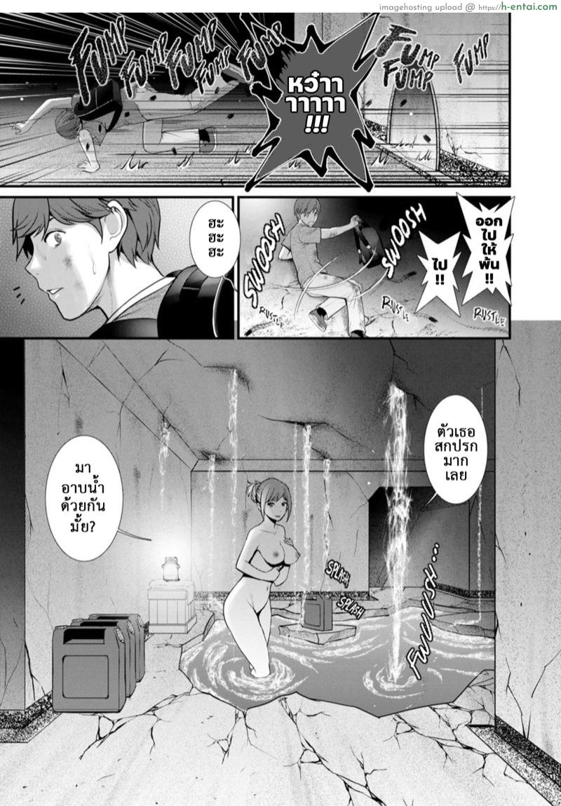 สาวร้อนจากใต้ดิน 7 - น้ำพุ - แผ่น 10