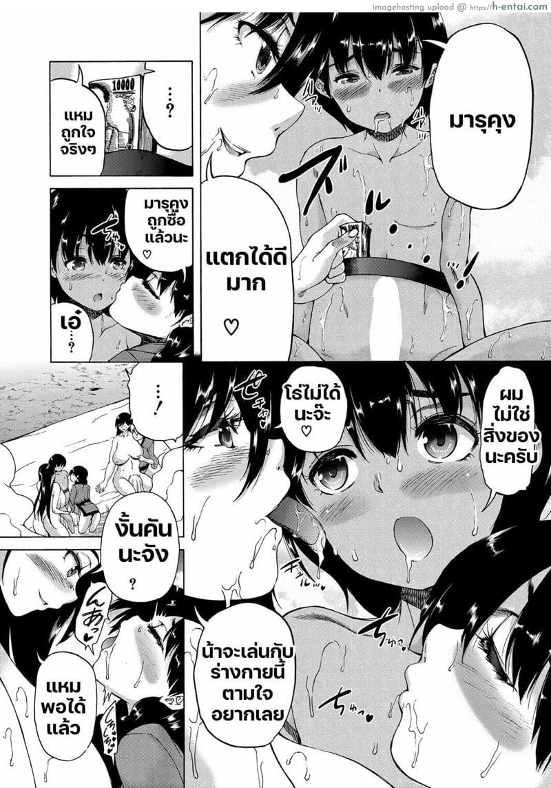 หมู่บ้านมิซุซาว่า 3.1 - แผ่น 14 หมู่บ้านมิซุซาว่า 3.1 - แผ่น 14