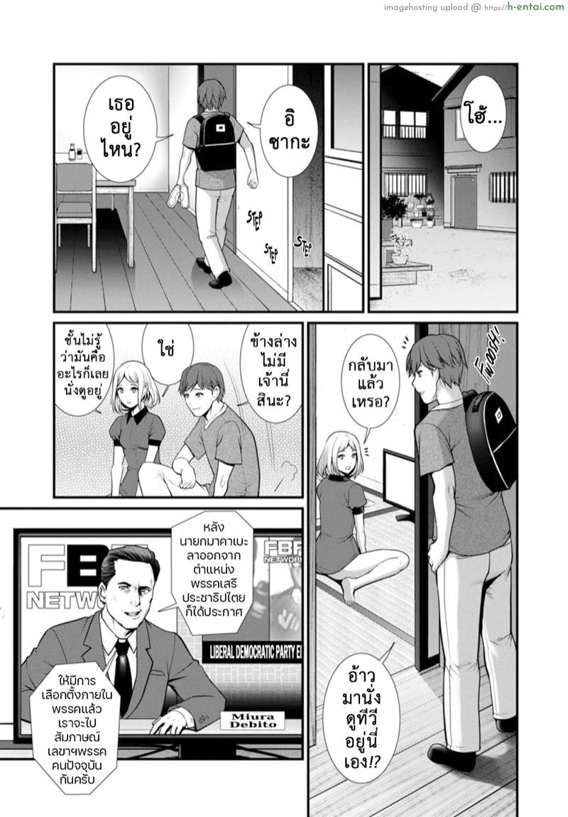 สาวร้อนจากใต้ดิน 7 - น้ำพุ - แผ่น 20