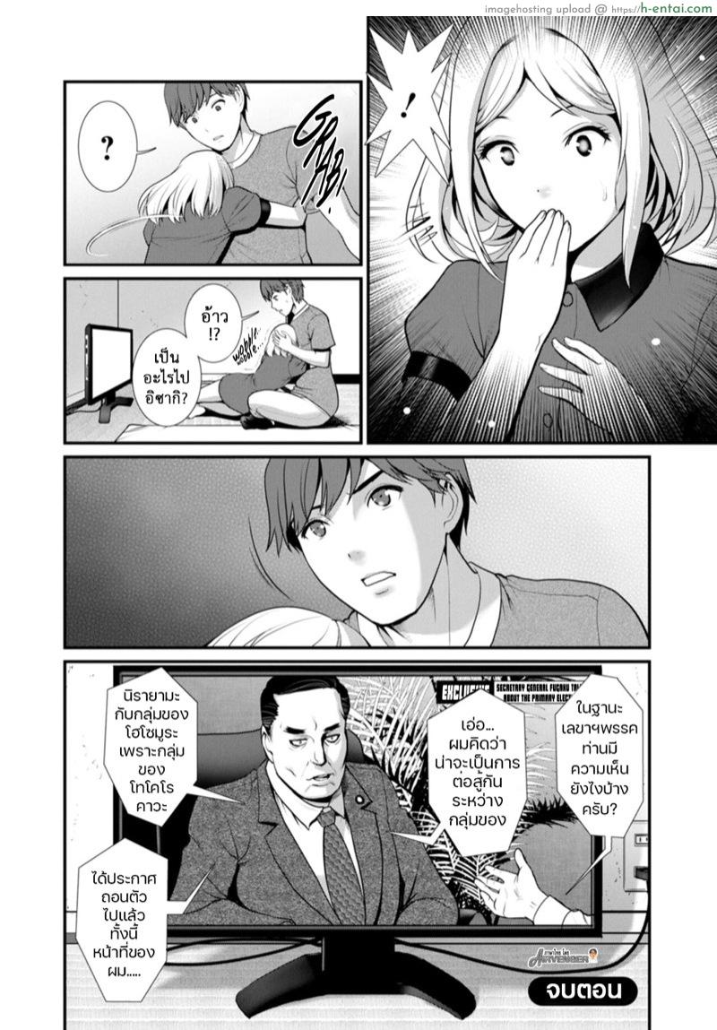 สาวร้อนจากใต้ดิน 7 - น้ำพุ - แผ่น 21