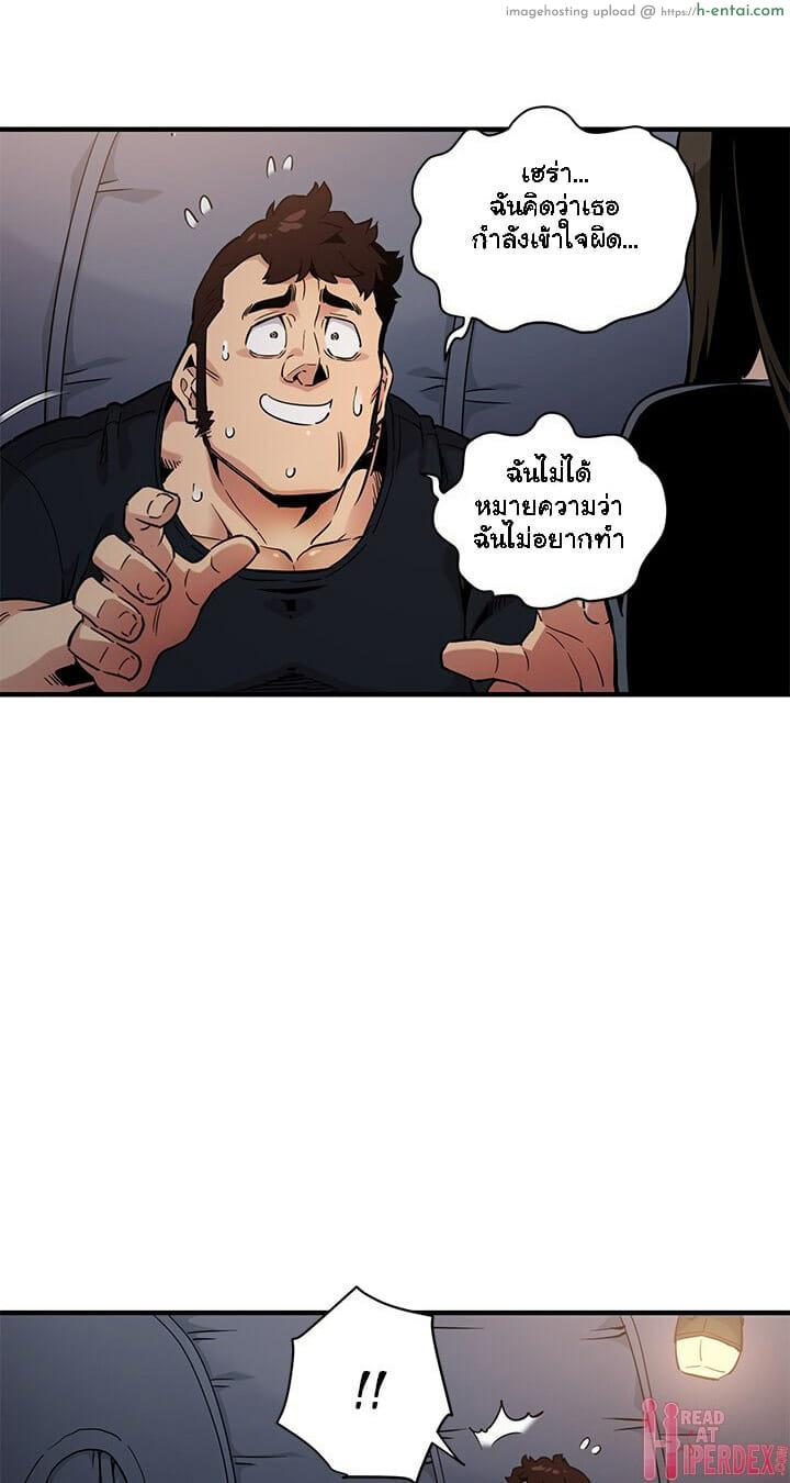 บอดี้การ์ดยักษ์ใหญ่ 7 - แผ่น 4