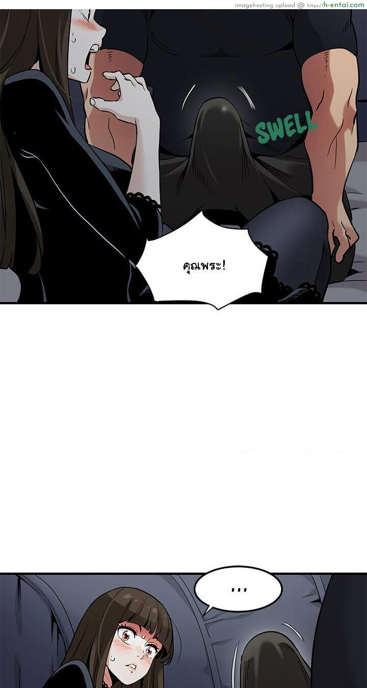 บอดี้การ์ดยักษ์ใหญ่ 7 - แผ่น 9