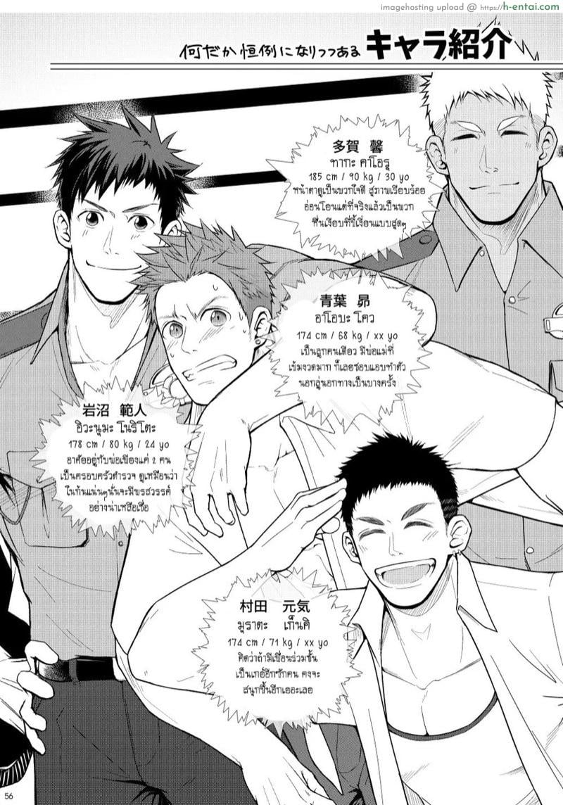 ใช้ชีวิตให้เต็มที่ สนุกกับพี่ได้ทั้งคืน - แผ่น 55