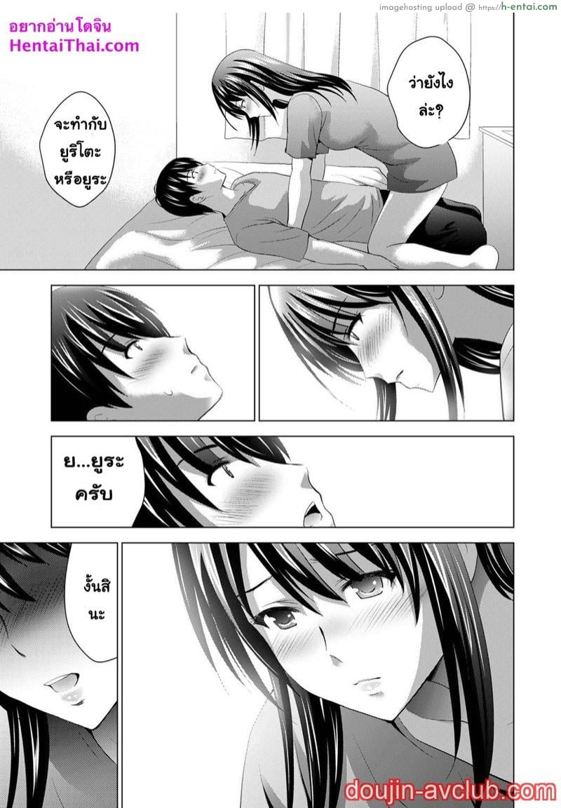 เพื่อนของแฟนผม เป็นดาราเอวี 3 - แผ่น 2