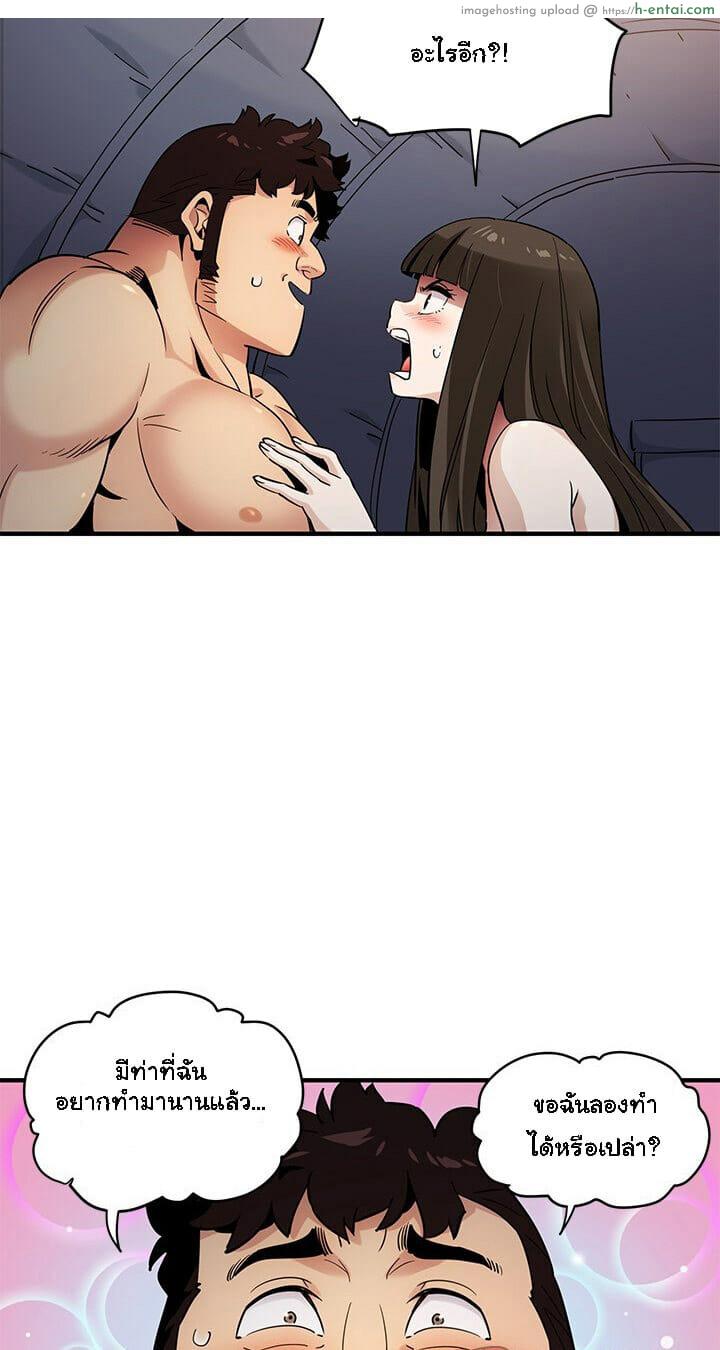 บอดี้การ์ดยักษ์ใหญ่ 7 - แผ่น 28