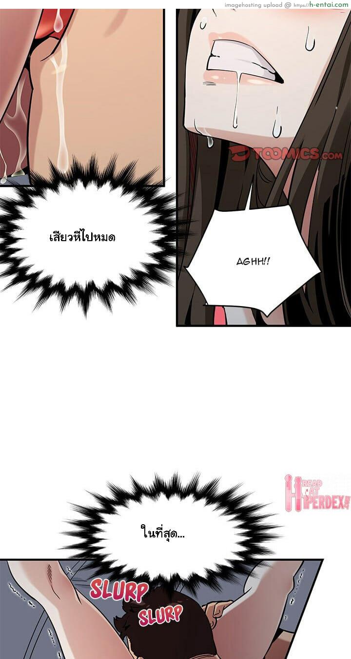 บอดี้การ์ดยักษ์ใหญ่ 7 - แผ่น 35