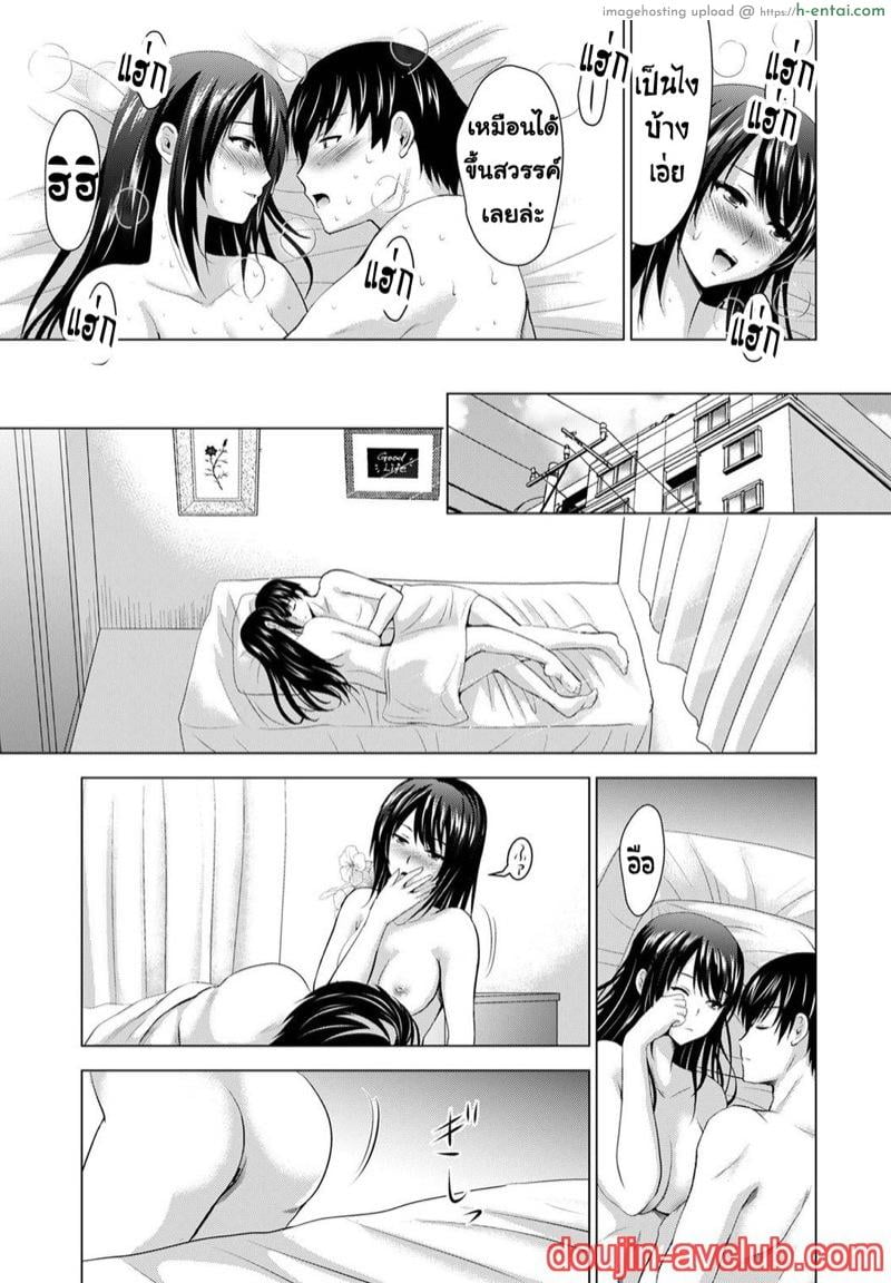 เพื่อนของแฟนผม เป็นดาราเอวี 3 - แผ่น 16