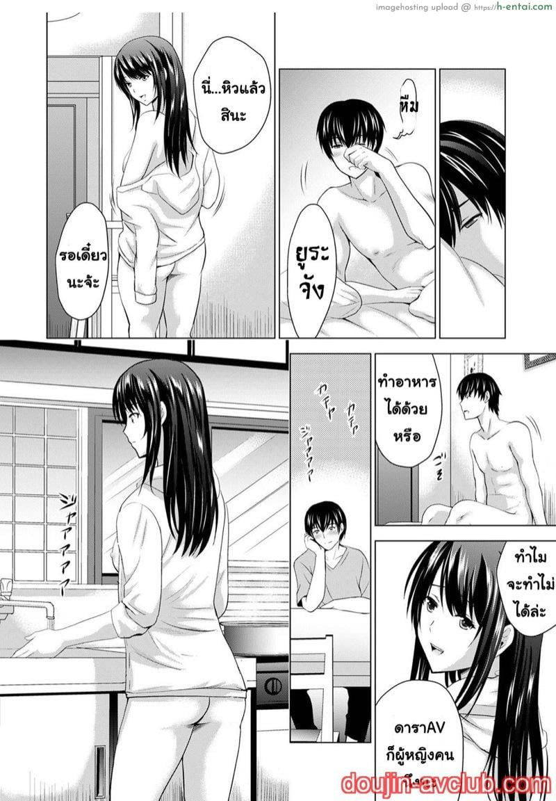 เพื่อนของแฟนผม เป็นดาราเอวี 3 - แผ่น 17