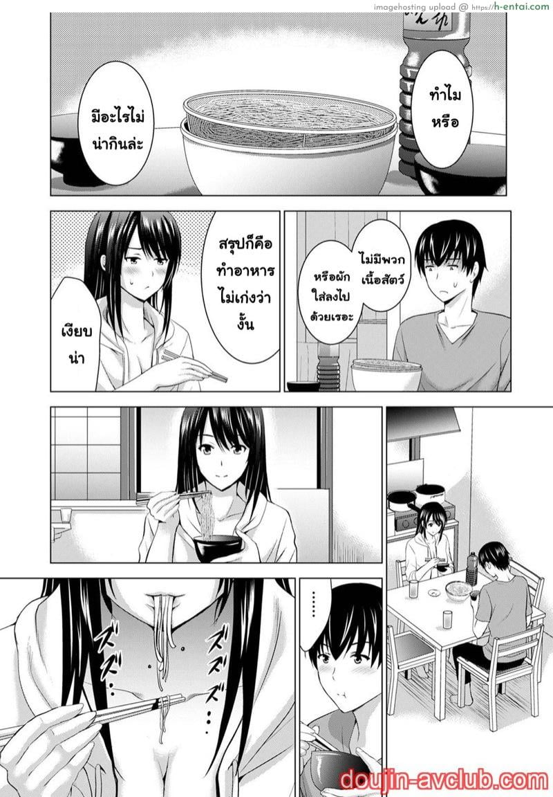 เพื่อนของแฟนผม เป็นดาราเอวี 3 - แผ่น 18