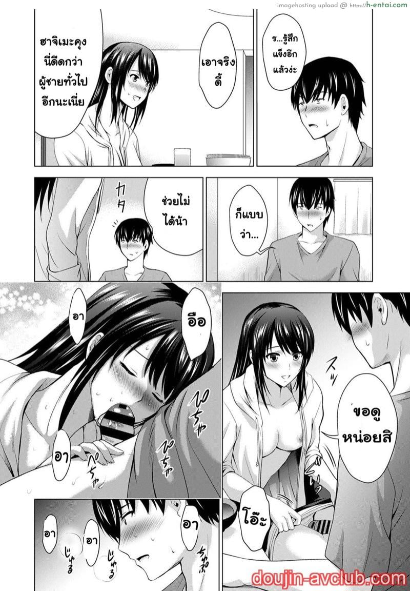 เพื่อนของแฟนผม เป็นดาราเอวี 3 - แผ่น 19