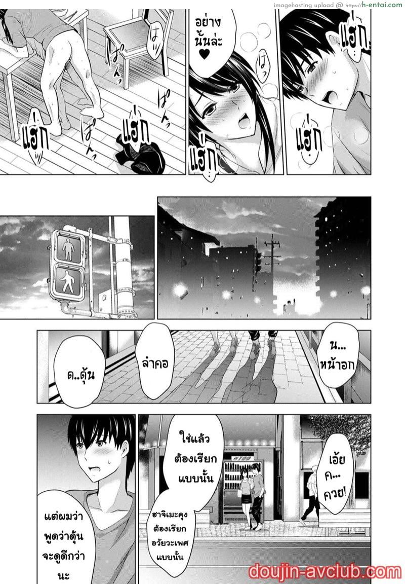 เพื่อนของแฟนผม เป็นดาราเอวี 3 - แผ่น 22