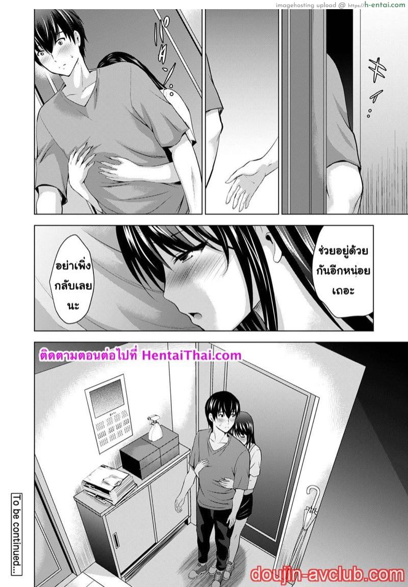 เพื่อนของแฟนผม เป็นดาราเอวี 3 - แผ่น 25