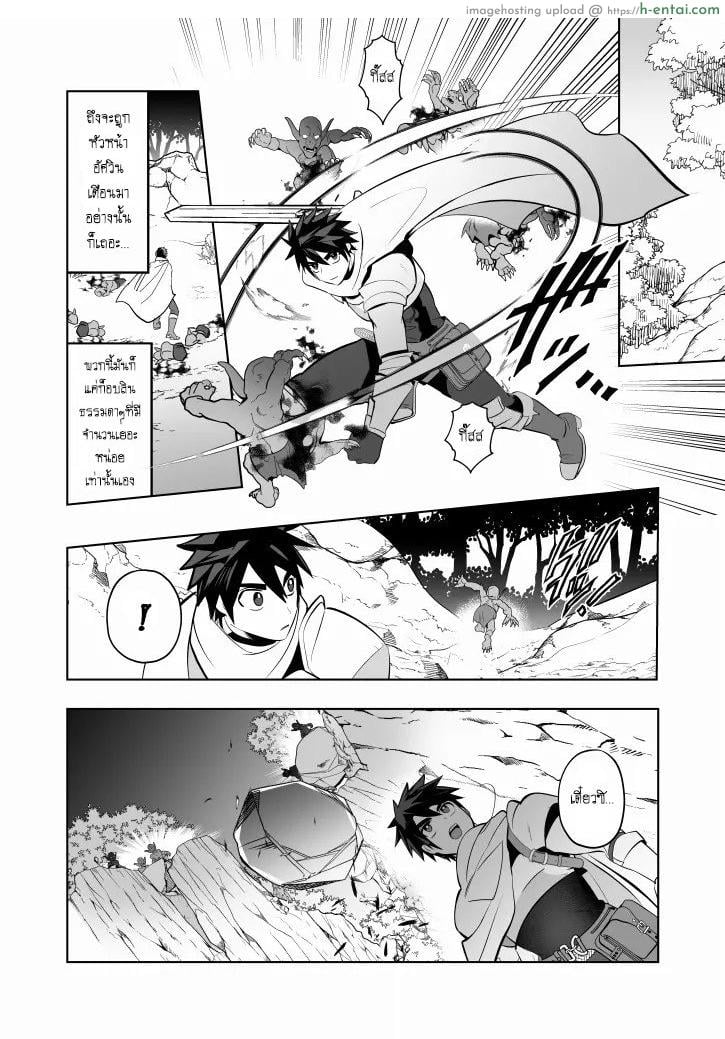 ออร์คถ้ำนี้ไม่สนหญิง - แผ่น 3