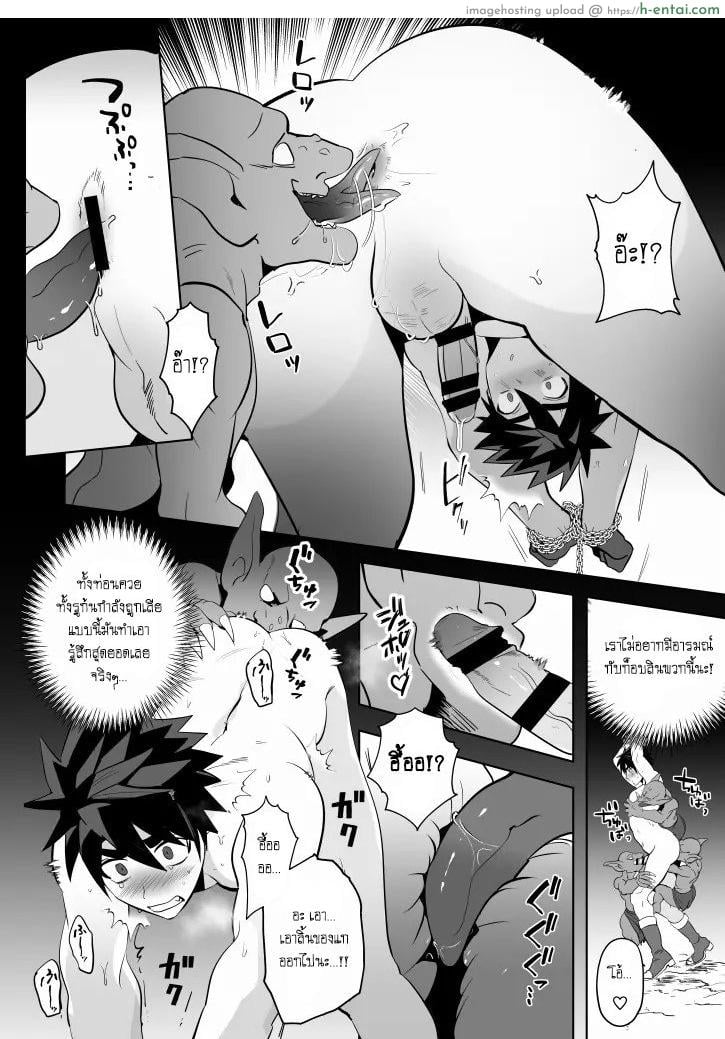 ออร์คถ้ำนี้ไม่สนหญิง - แผ่น 7