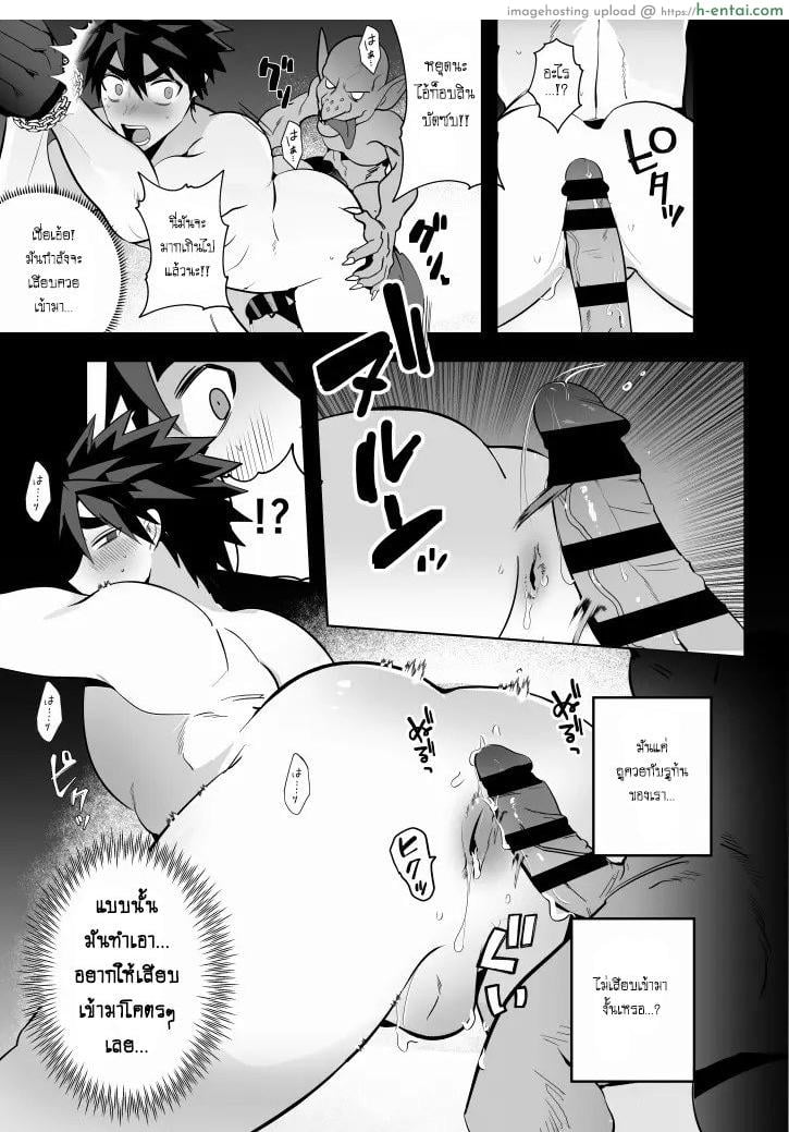 ออร์คถ้ำนี้ไม่สนหญิง - แผ่น 8