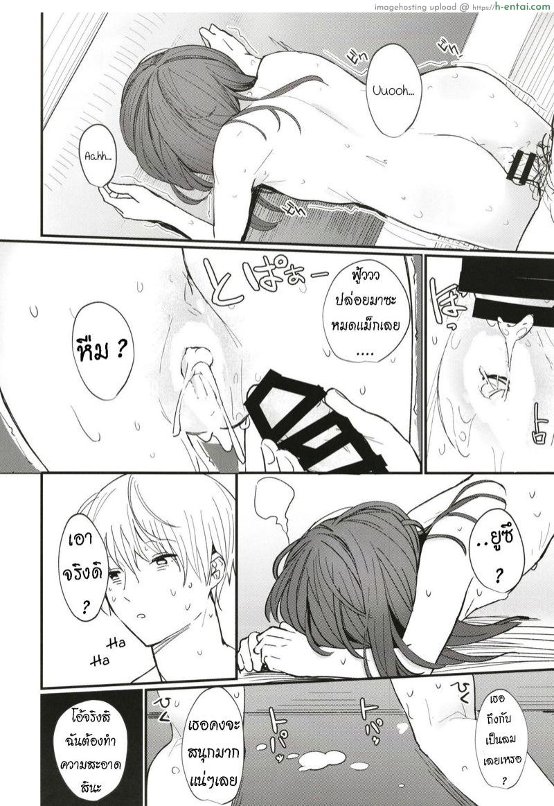 พี่ไม่เข้าใจหนู - แผ่น 17