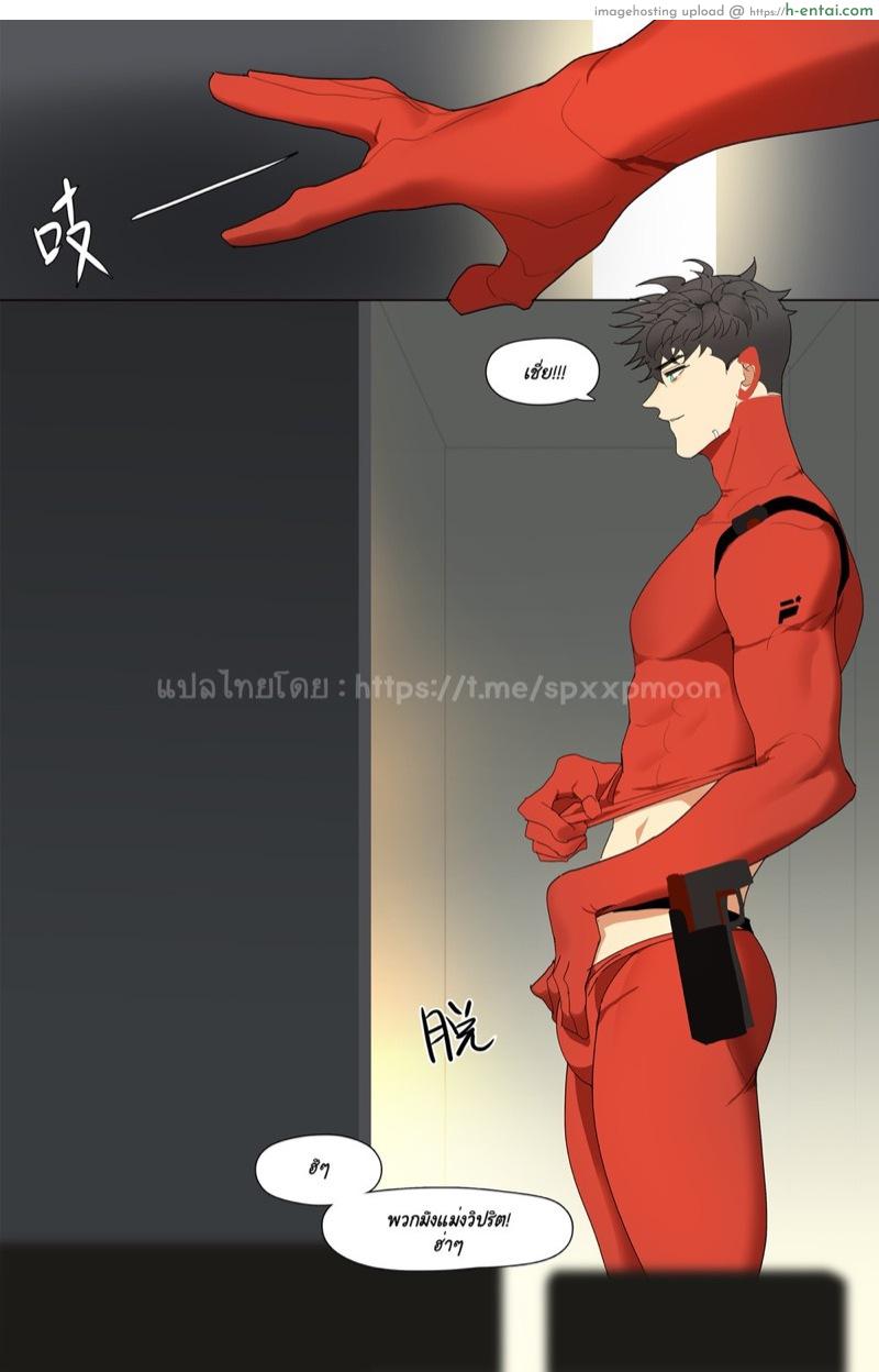 ผมจะบริการหัวหน้าเอง - แผ่น 24