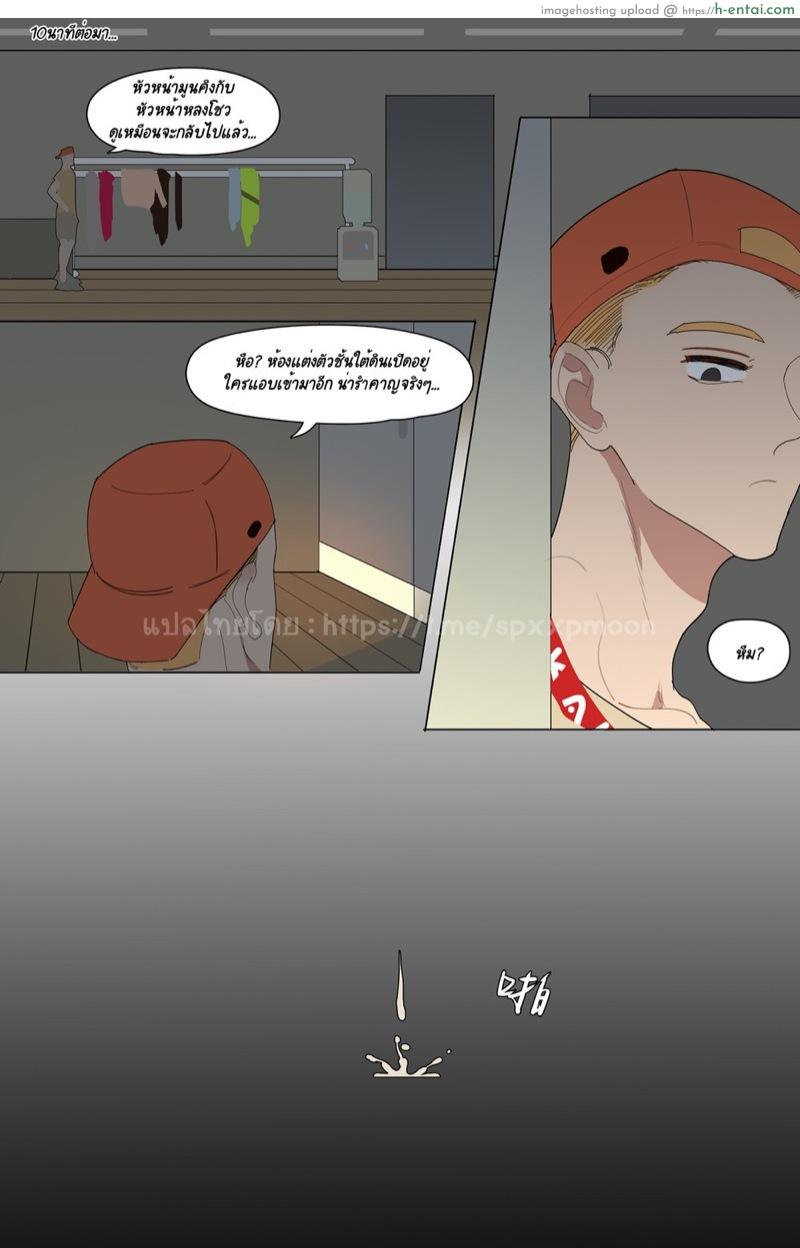 ผมจะบริการหัวหน้าเอง - แผ่น 31