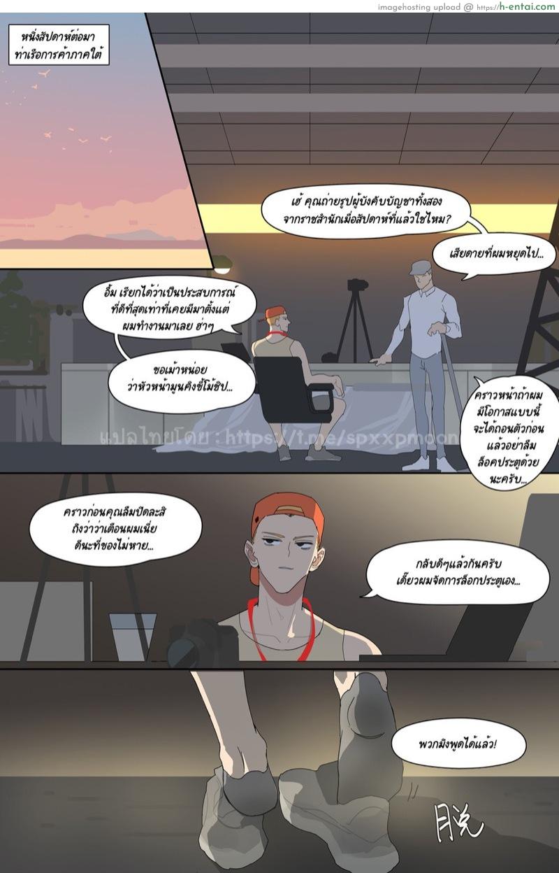 ผมจะบริการหัวหน้าเอง - แผ่น 32