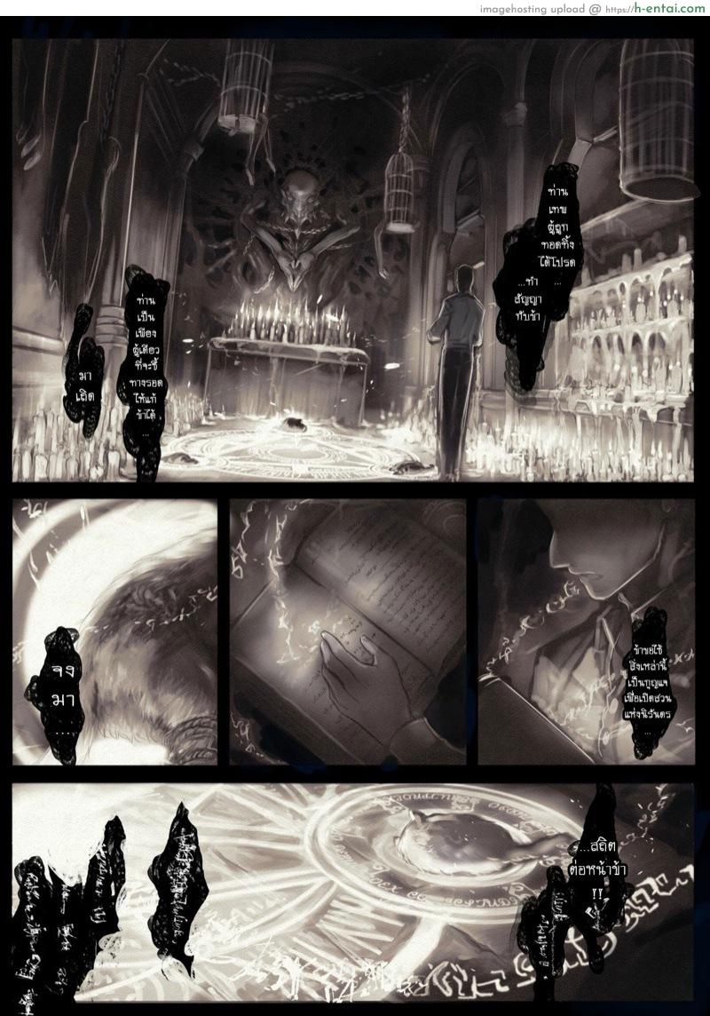 น้องโลลิกับเจ้าหนวด - แผ่น 3