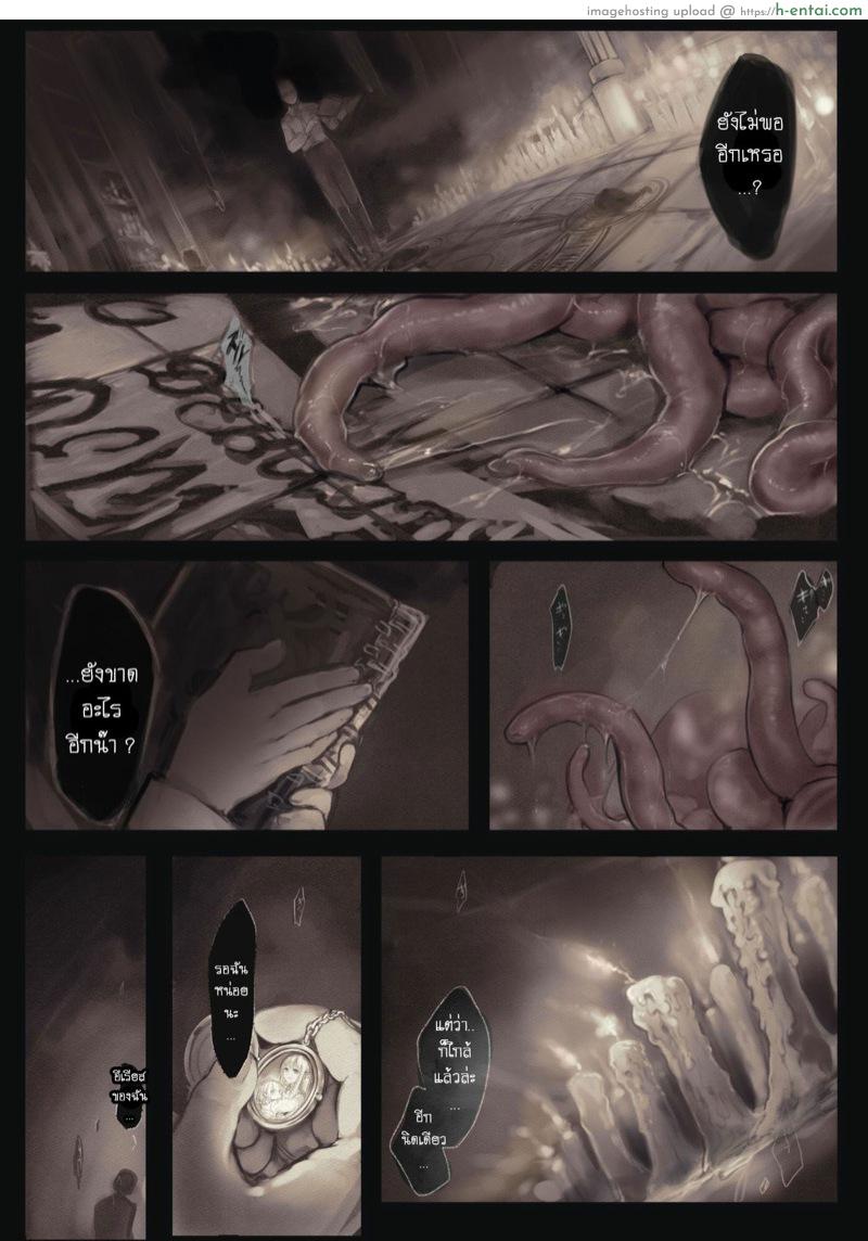 น้องโลลิกับเจ้าหนวด - แผ่น 4