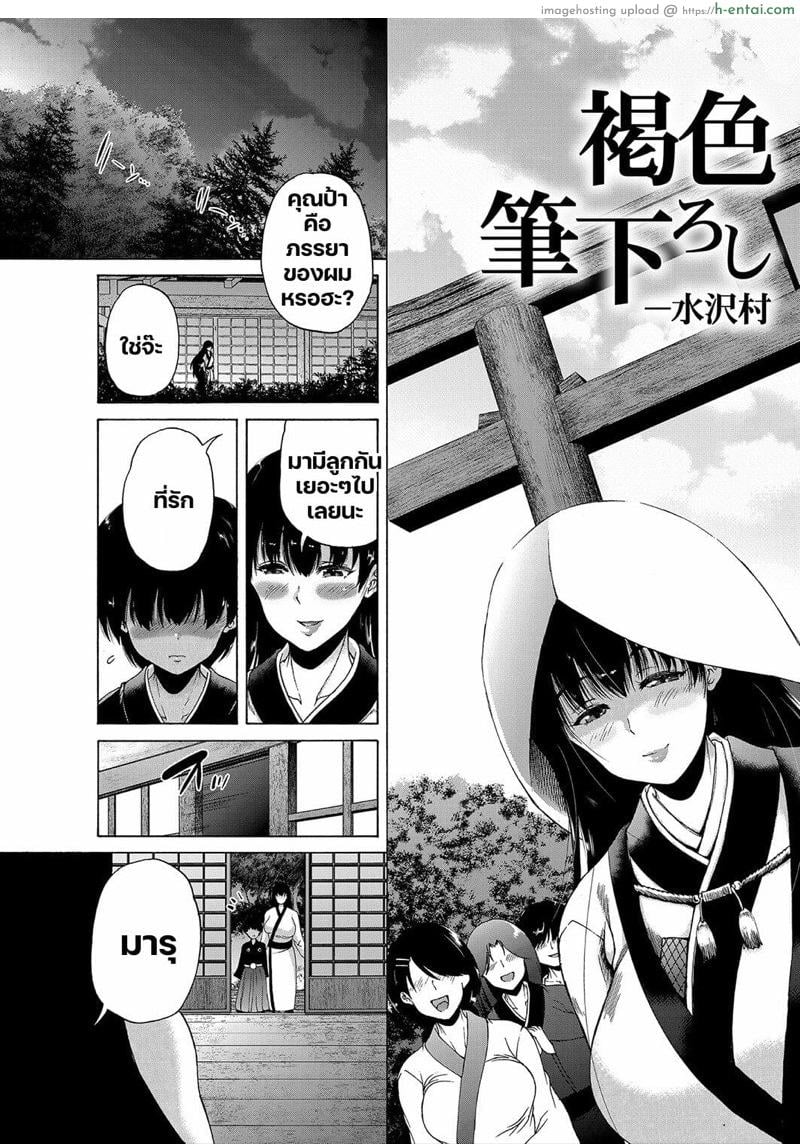 หมู่บ้านมิซุซาว่า 4.1 - แผ่น 3 หมู่บ้านมิซุซาว่า 4.1 - แผ่น 3