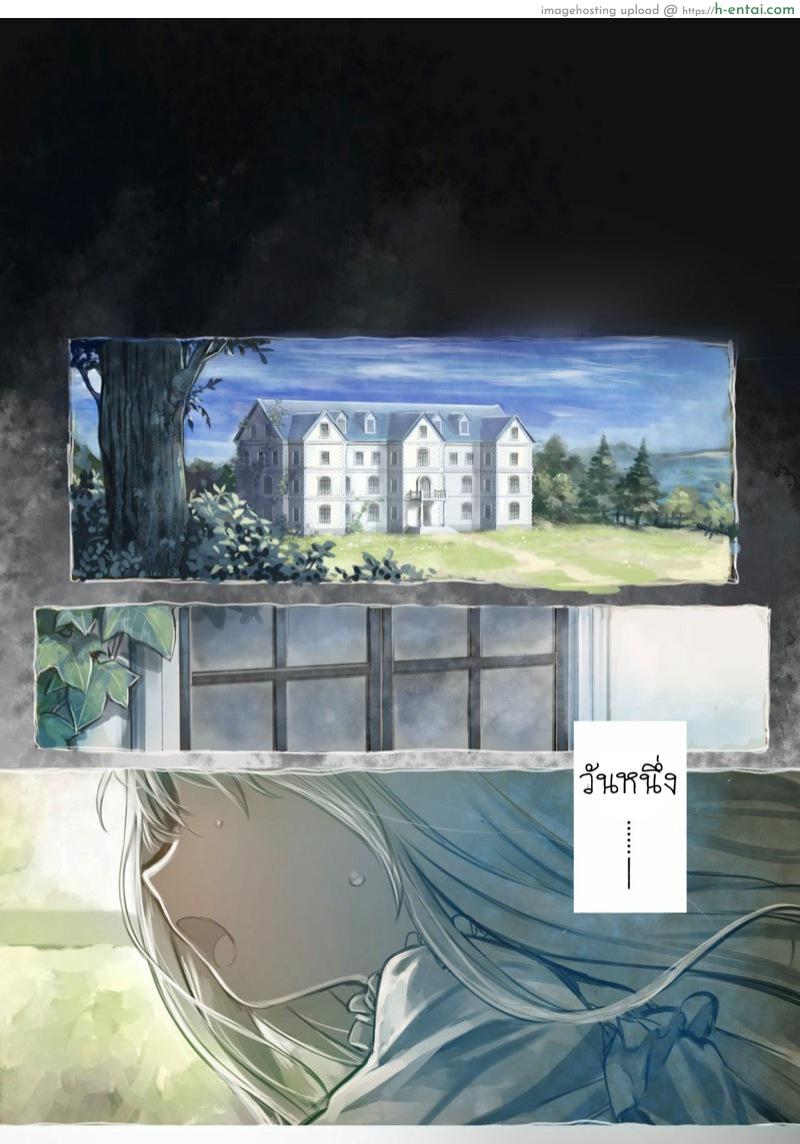 น้องโลลิกับเจ้าหนวด - แผ่น 5