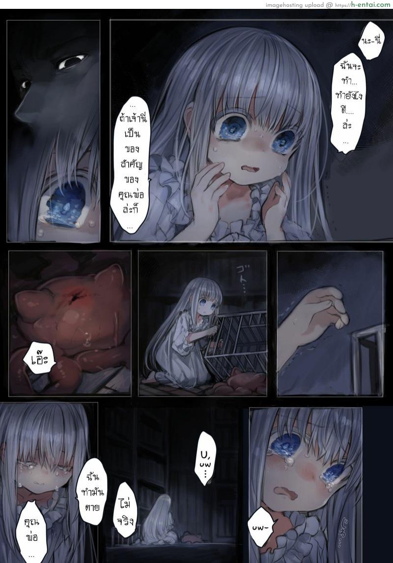 น้องโลลิกับเจ้าหนวด - แผ่น 14