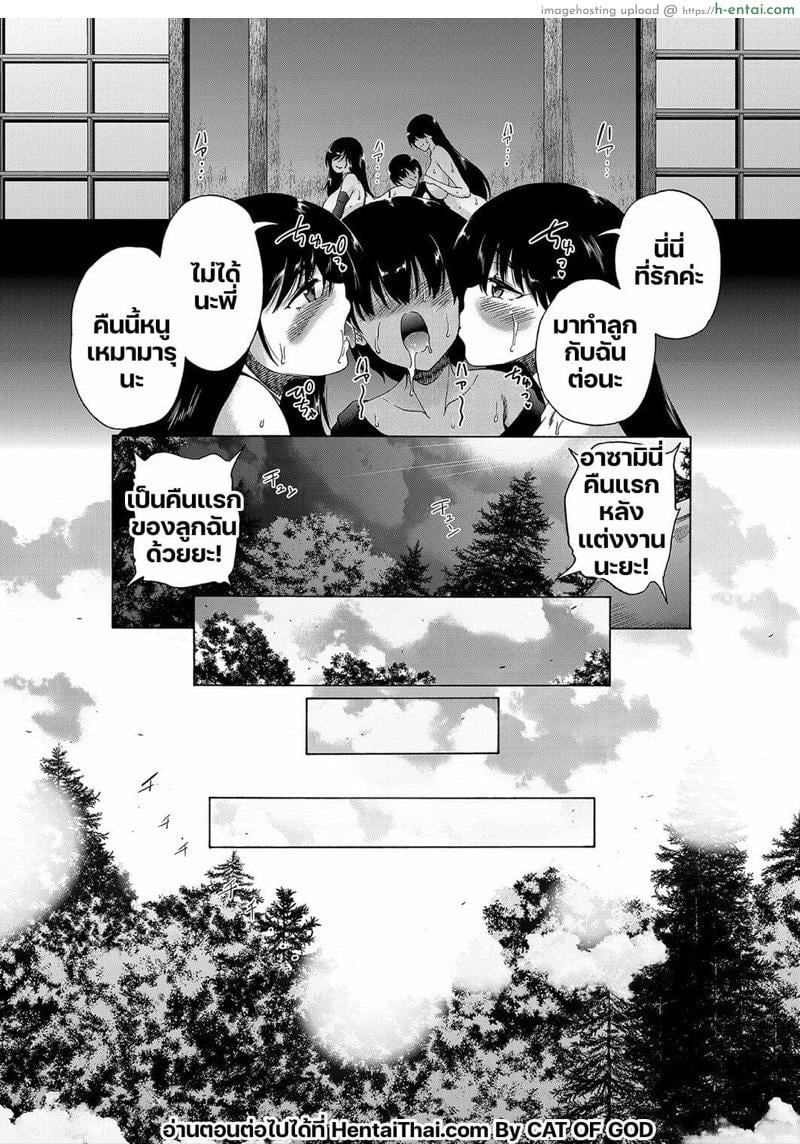 หมู่บ้านมิซุซาว่า 4.1 - แผ่น 17 หมู่บ้านมิซุซาว่า 4.1 - แผ่น 17