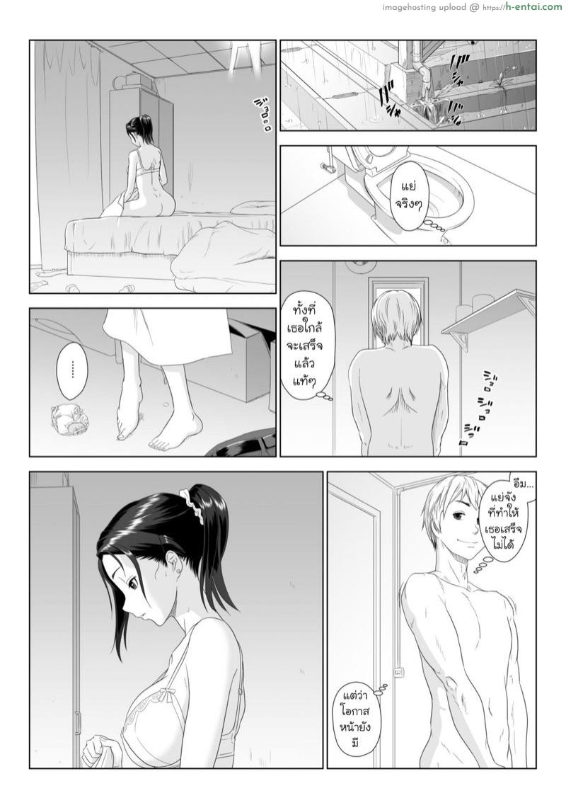 รุ่นน้องตัวดี NTR รุ่นพี่ซะแล้ว 1.2 - แผ่น 13