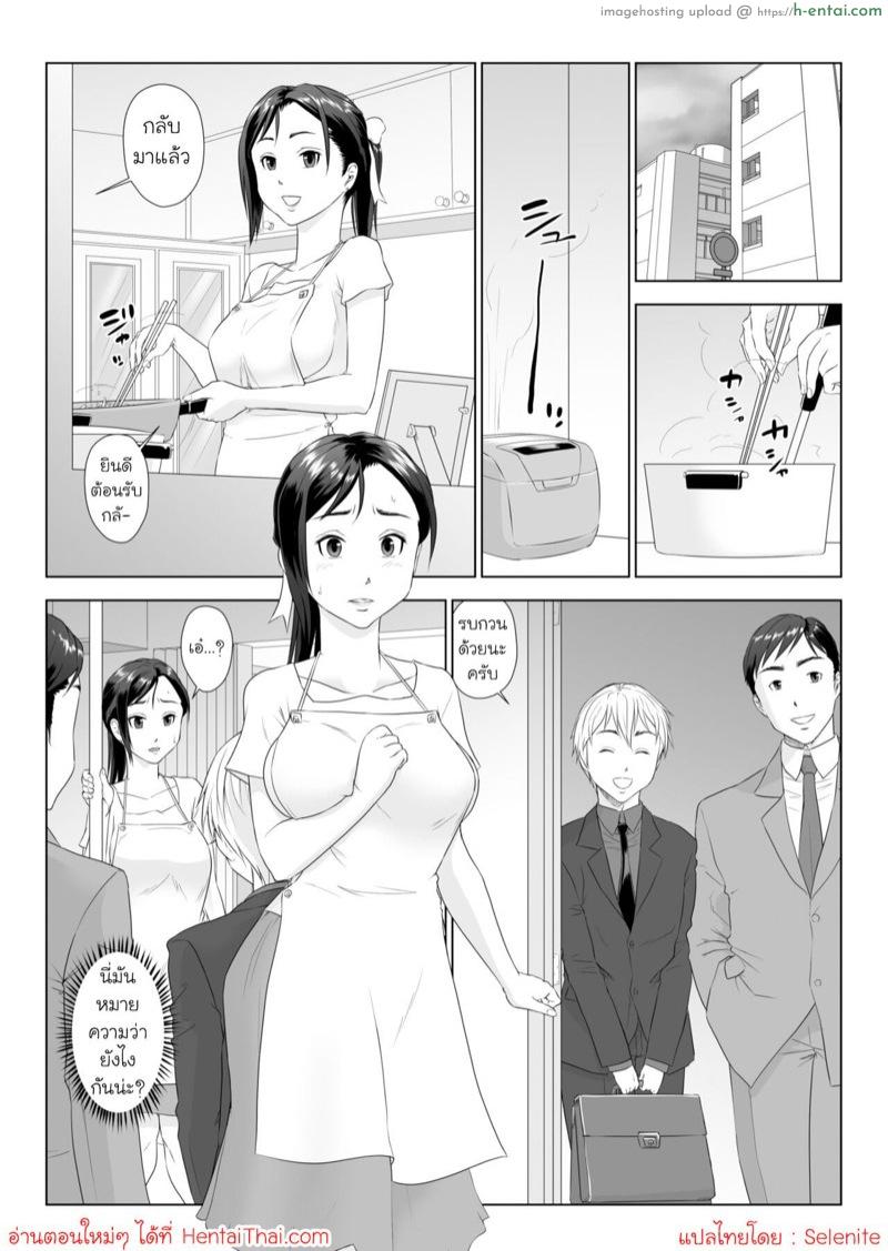 รุ่นน้องตัวดี NTR รุ่นพี่ซะแล้ว 1.2 - แผ่น 16