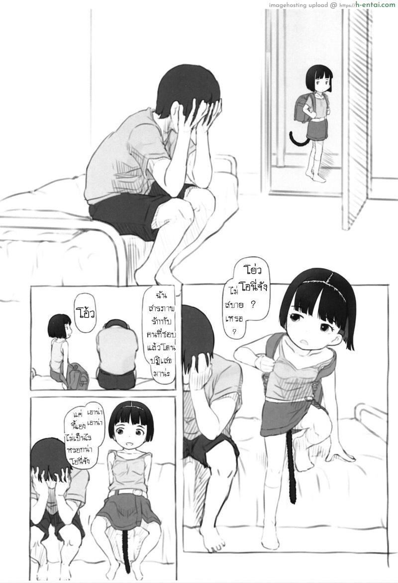 อิริกะมีหาง - แผ่น 5