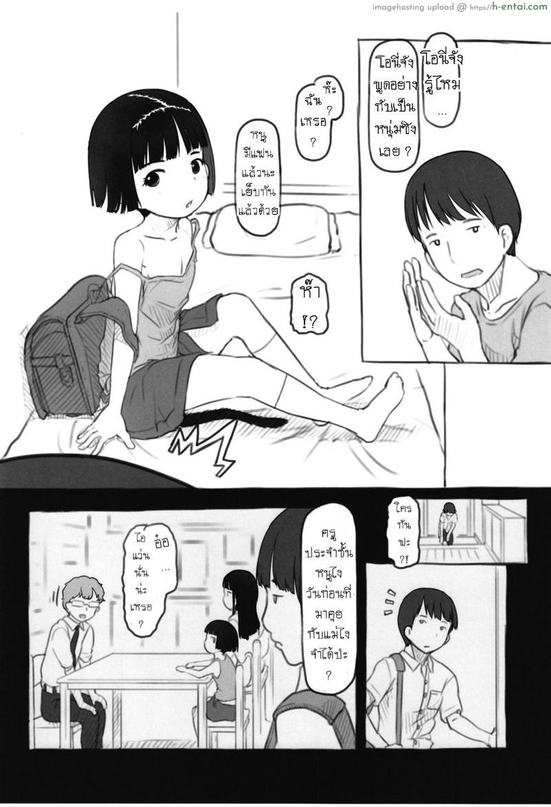 อิริกะมีหาง - แผ่น 6