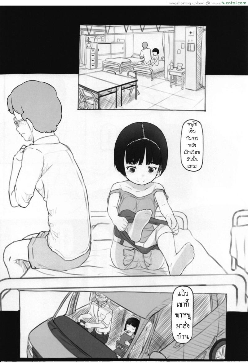 อิริกะมีหาง - แผ่น 7