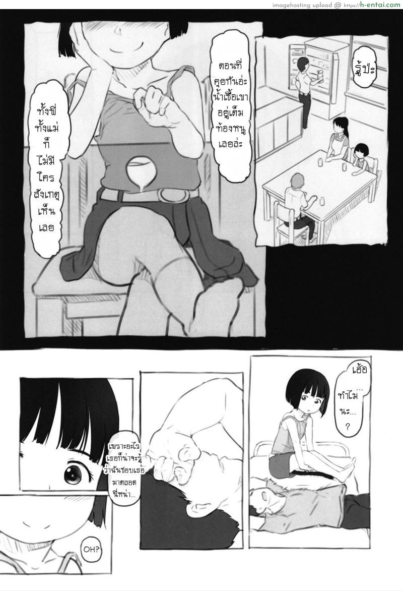 อิริกะมีหาง - แผ่น 8