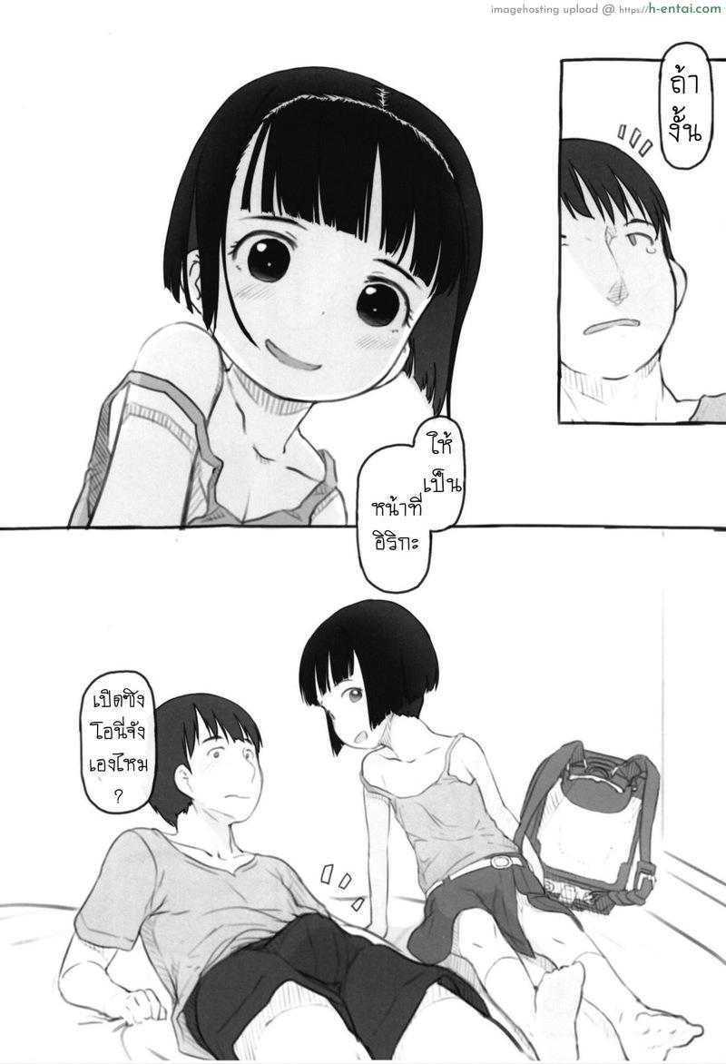 อิริกะมีหาง - แผ่น 9