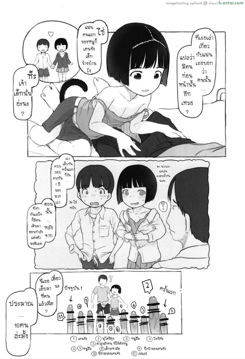 อิริกะมีหาง - แผ่น 10