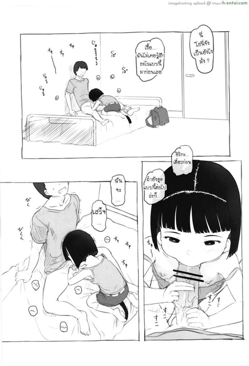 อิริกะมีหาง - แผ่น 14