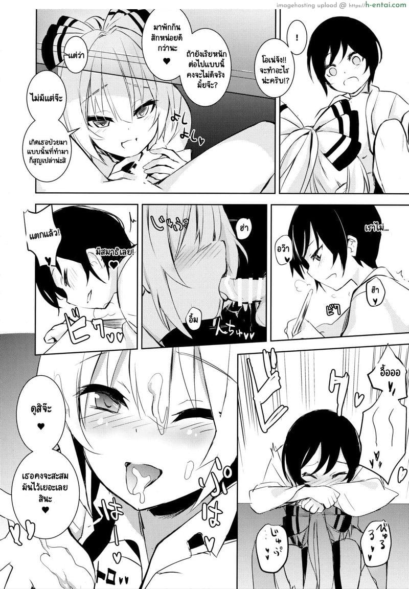 เรื่องราวเซ็กส์ของโมโกะและโชตะตัวน้อย 2 - แผ่น 11 เรื่องราวเซ็กส์ของโมโกะและโชตะตัวน้อย 2 - แผ่น 11