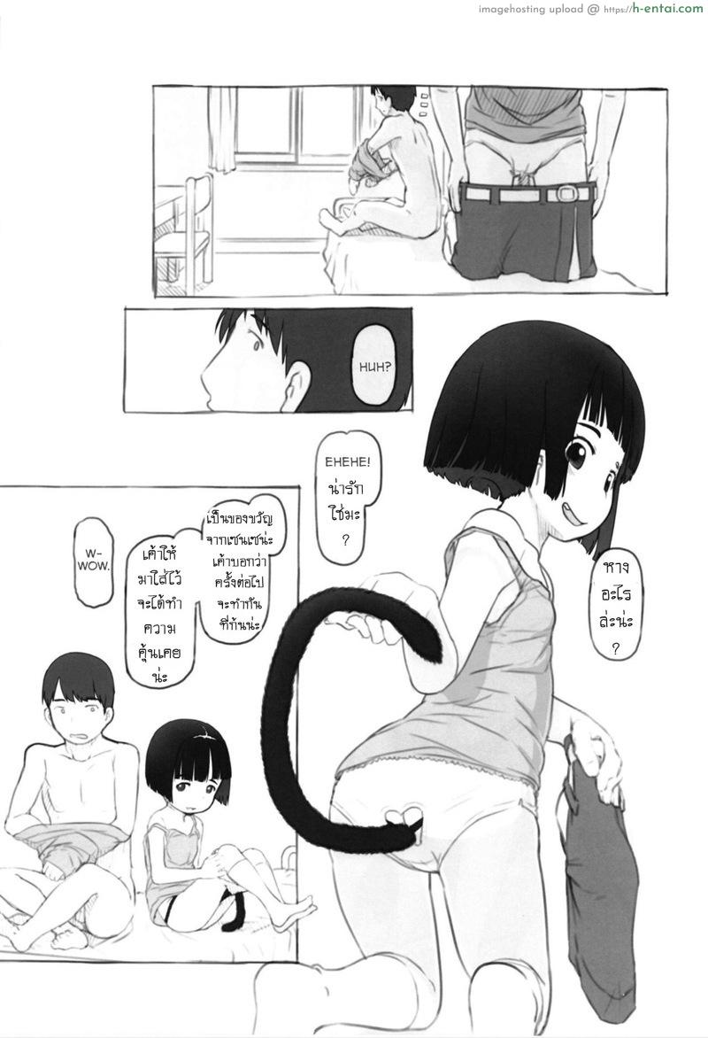 อิริกะมีหาง - แผ่น 17