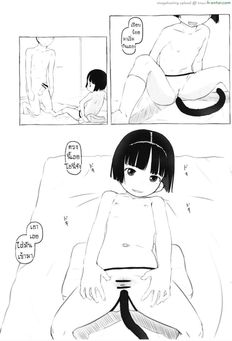 อิริกะมีหาง - แผ่น 18