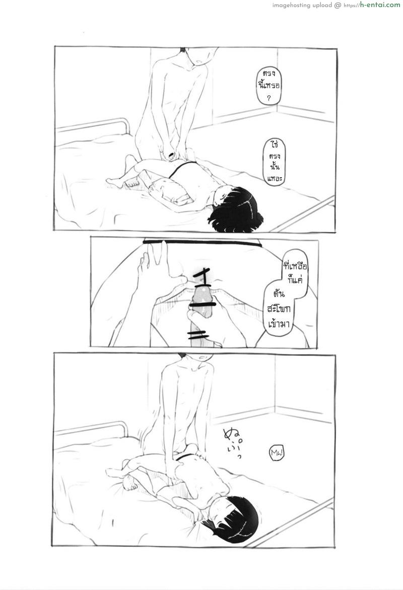 อิริกะมีหาง - แผ่น 19