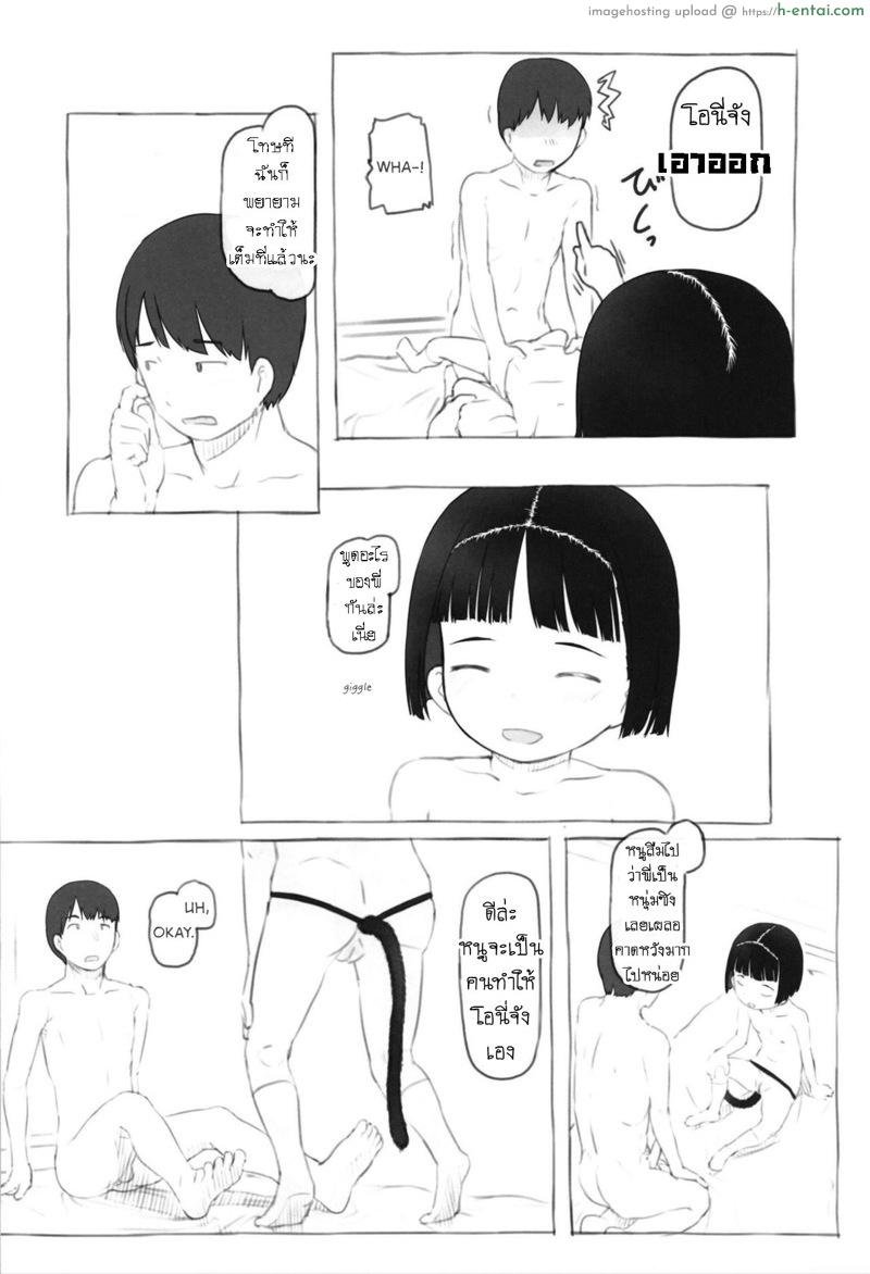 อิริกะมีหาง - แผ่น 21