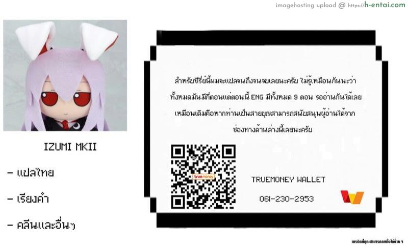 เรื่องราวเซ็กส์ของโมโกะและโชตะตัวน้อย 2 - แผ่น 18 เรื่องราวเซ็กส์ของโมโกะและโชตะตัวน้อย 2 - แผ่น 18