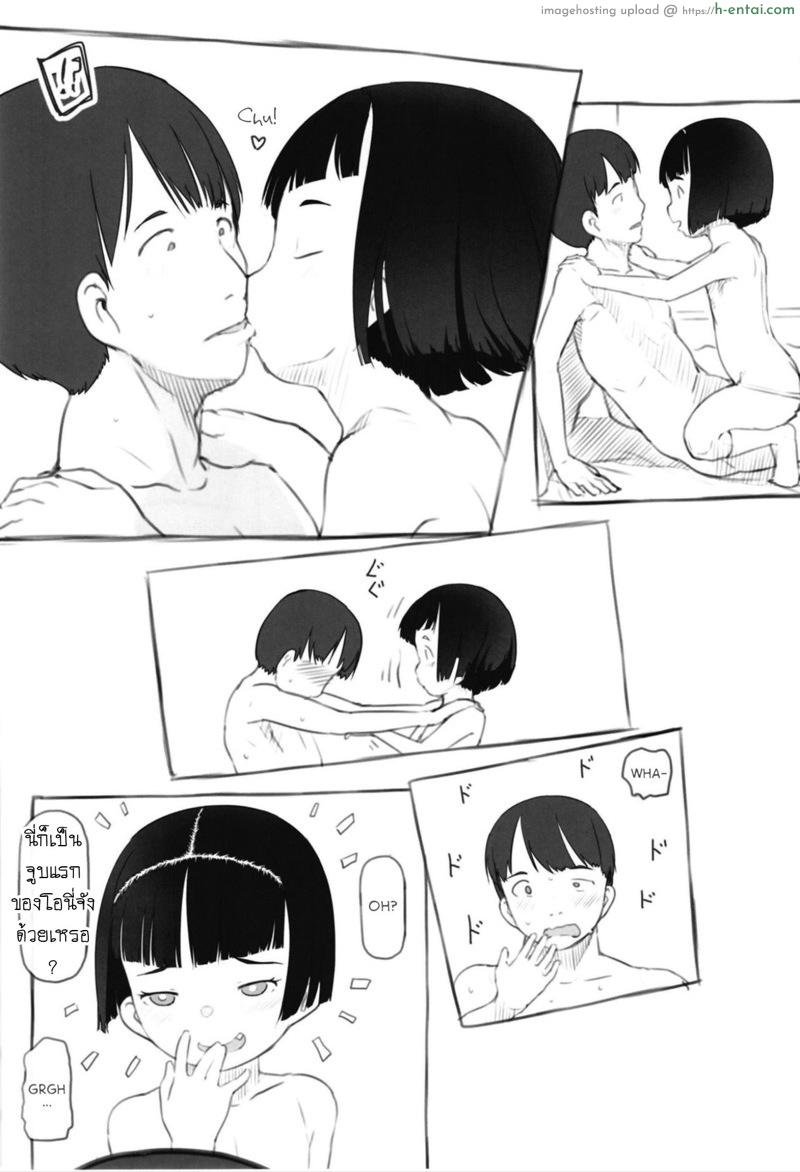 อิริกะมีหาง - แผ่น 24