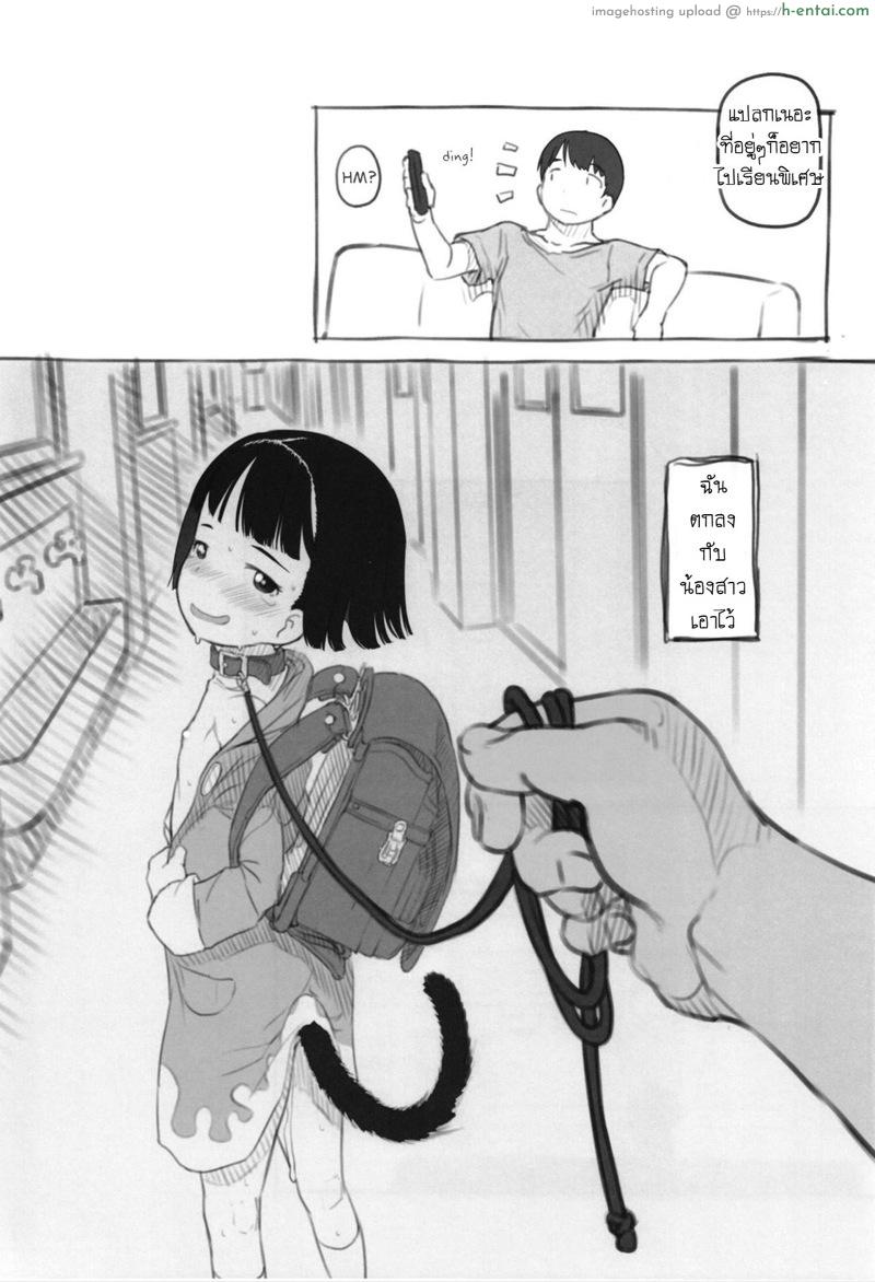 อิริกะมีหาง - แผ่น 36