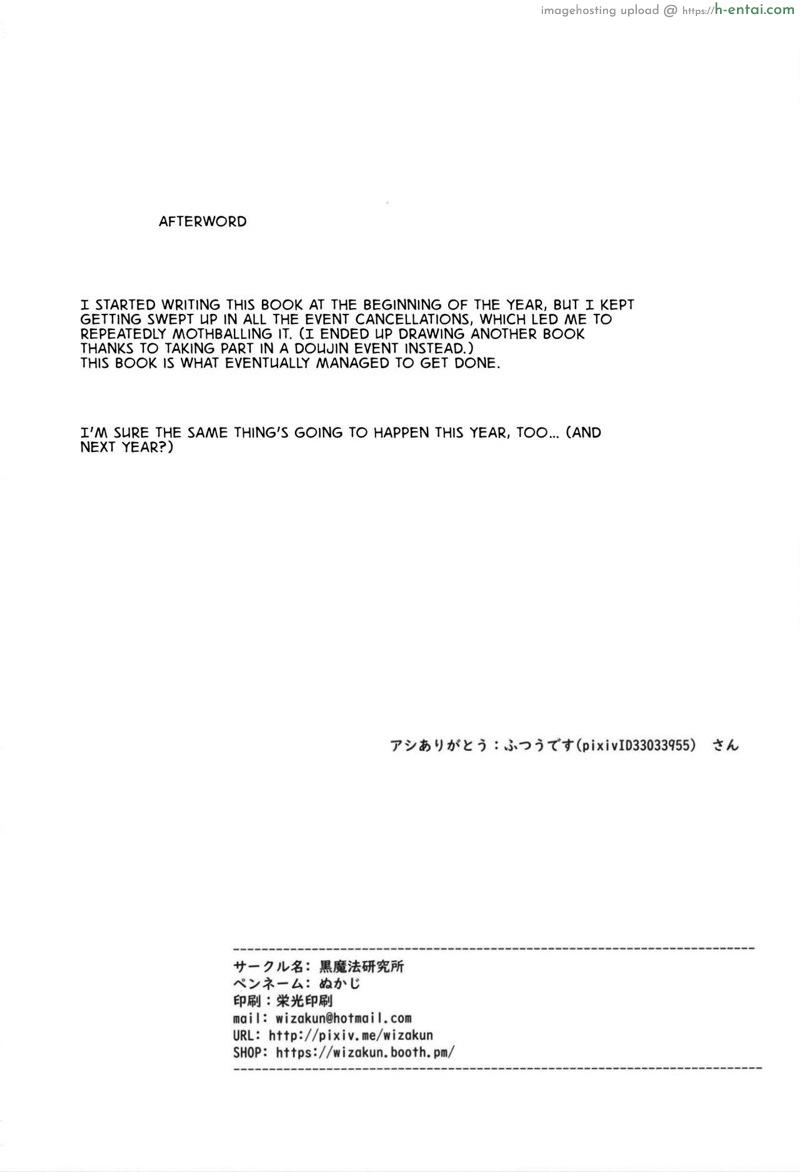 อิริกะมีหาง - แผ่น 39