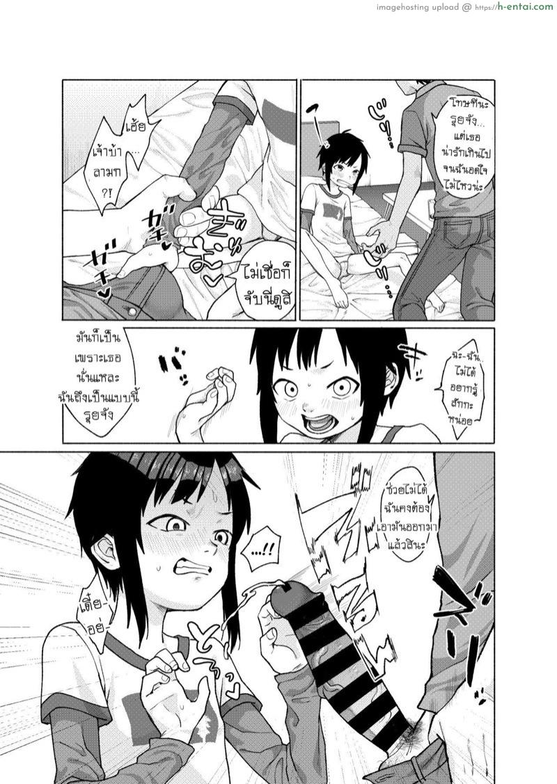 ชอบโค้ก - แผ่น 6